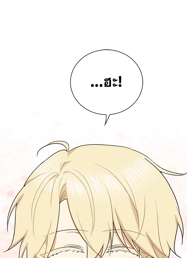 I Became the Villain's Mother 56 44