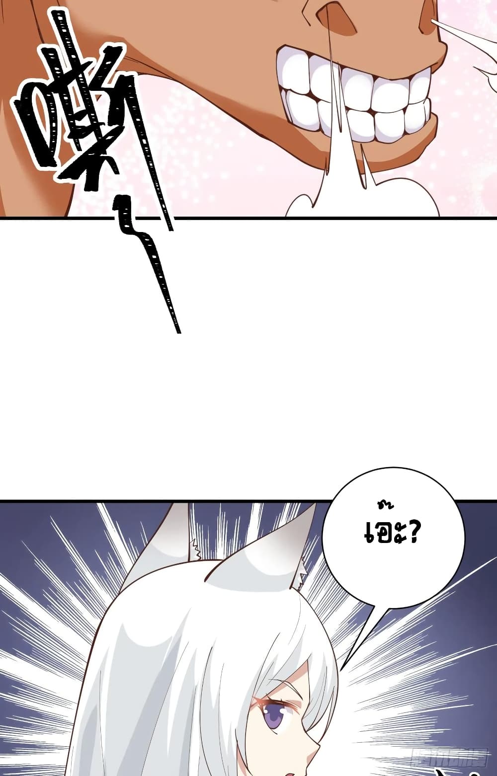 Starting From Today I’ll Work As A City Lord ตอนที่ 308 (37)