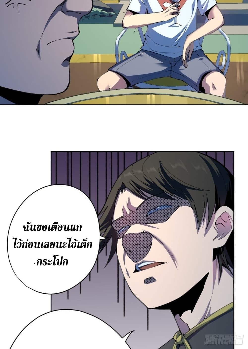 Wang Pai Shen Yi เธ•เธญเธเธ—เธตเน 28 (8)