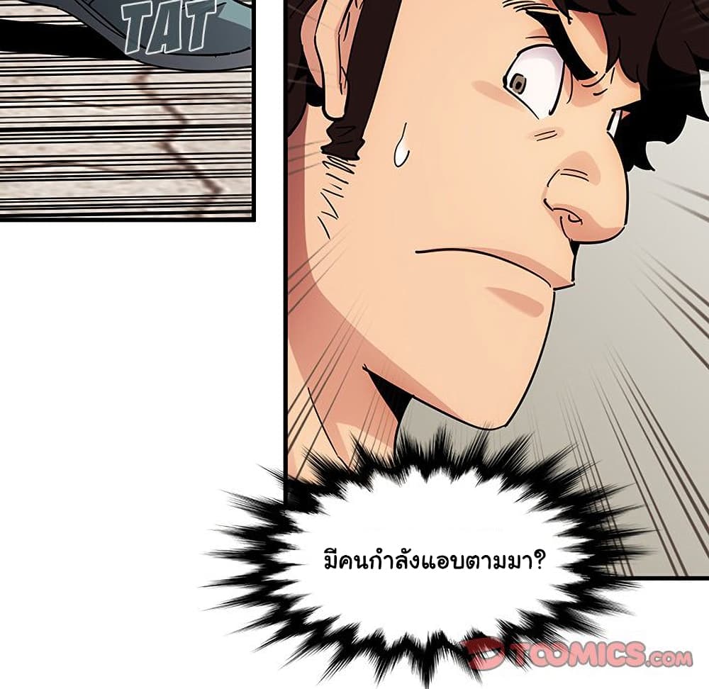 Dog on Patrol ตอนที่ 46 (53)