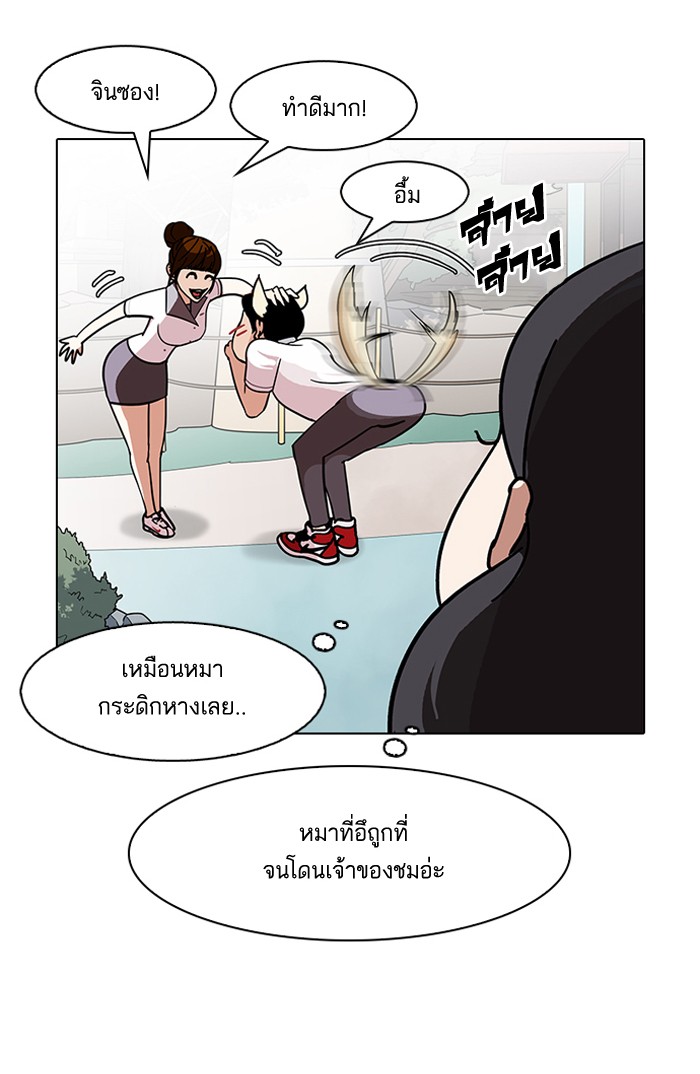 Lookism 143 068