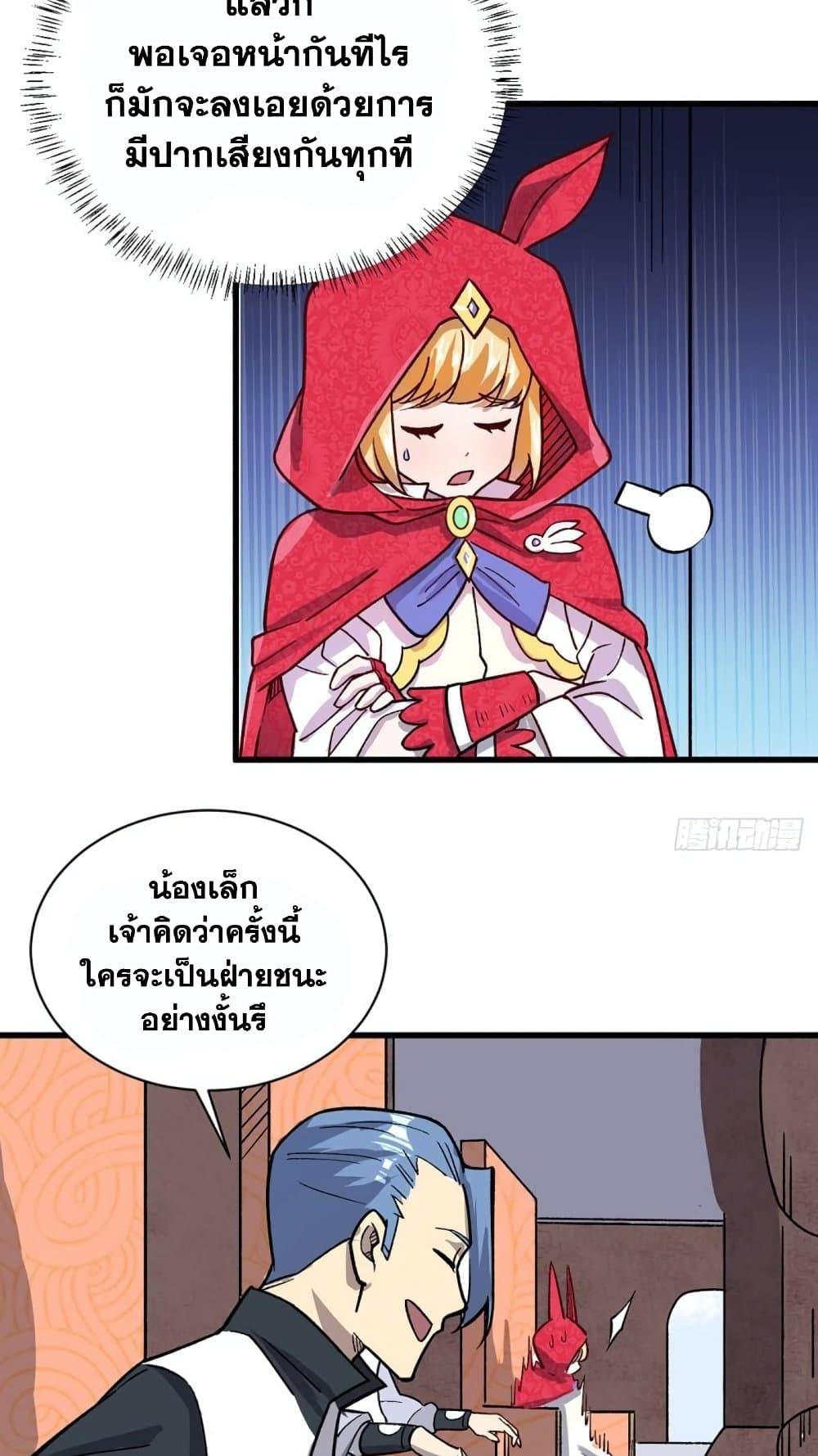 WuDao Du Zun à¸•à¸­à¸™à¸—à¸µà¹ˆ 452 (37)