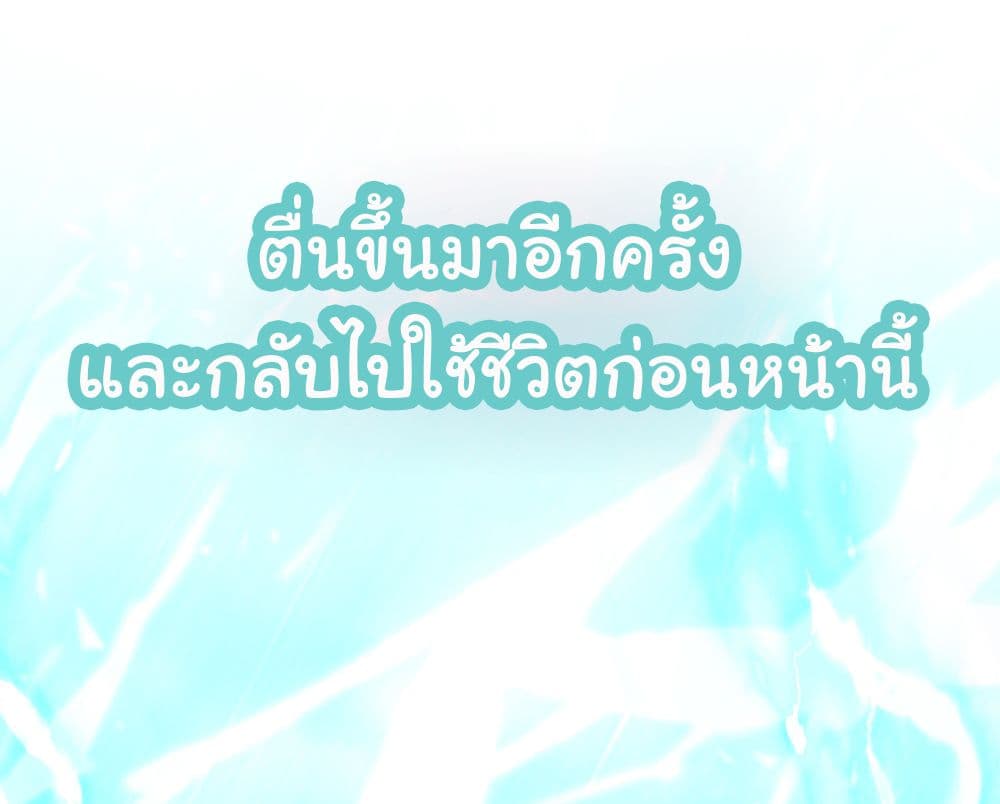 Rebirth of the City First Immortal Venerable ตอนที่ 0 (6)