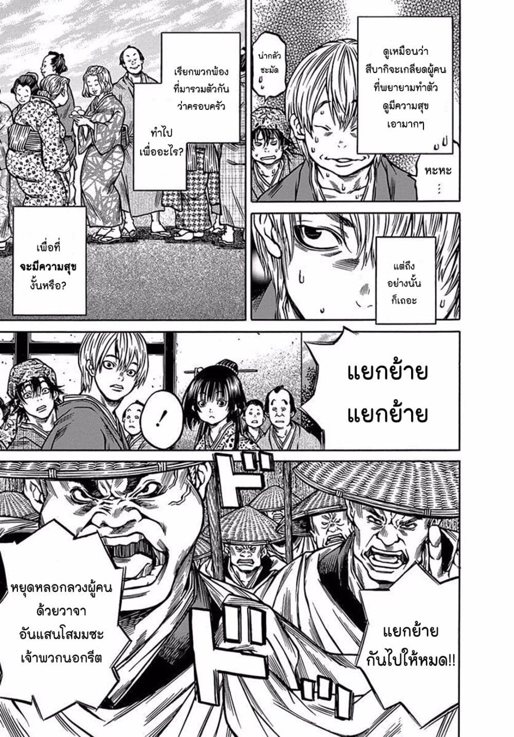 Ateya no Tsubaki 74 05