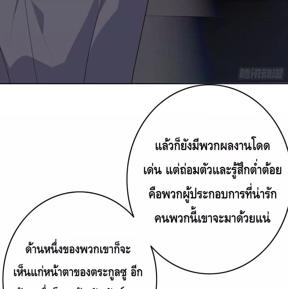 Reversal relationship สัมพันธ์ยูเทิร์น ตอนที่ 5 (37)