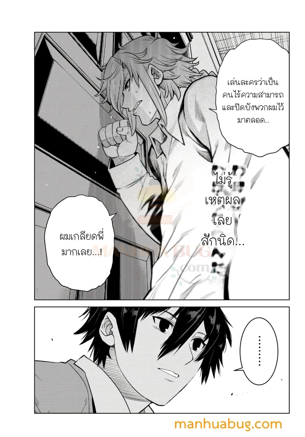 Ochikobore Datta Ani Ga Jitsuha 7.3 (6)