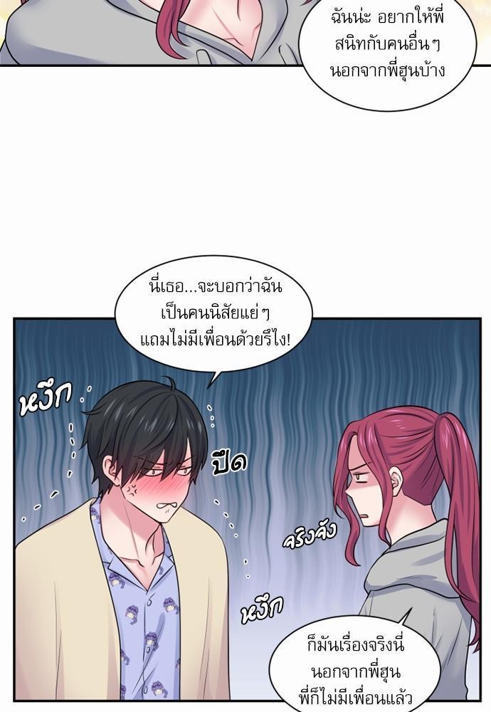 โลกใบที่สอง17 23