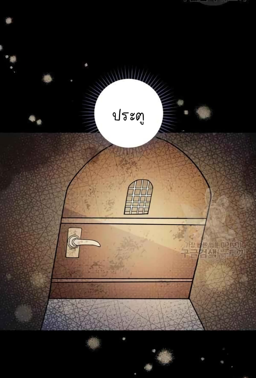 Raga of Withered Branches ตอนที่ 22 (23)