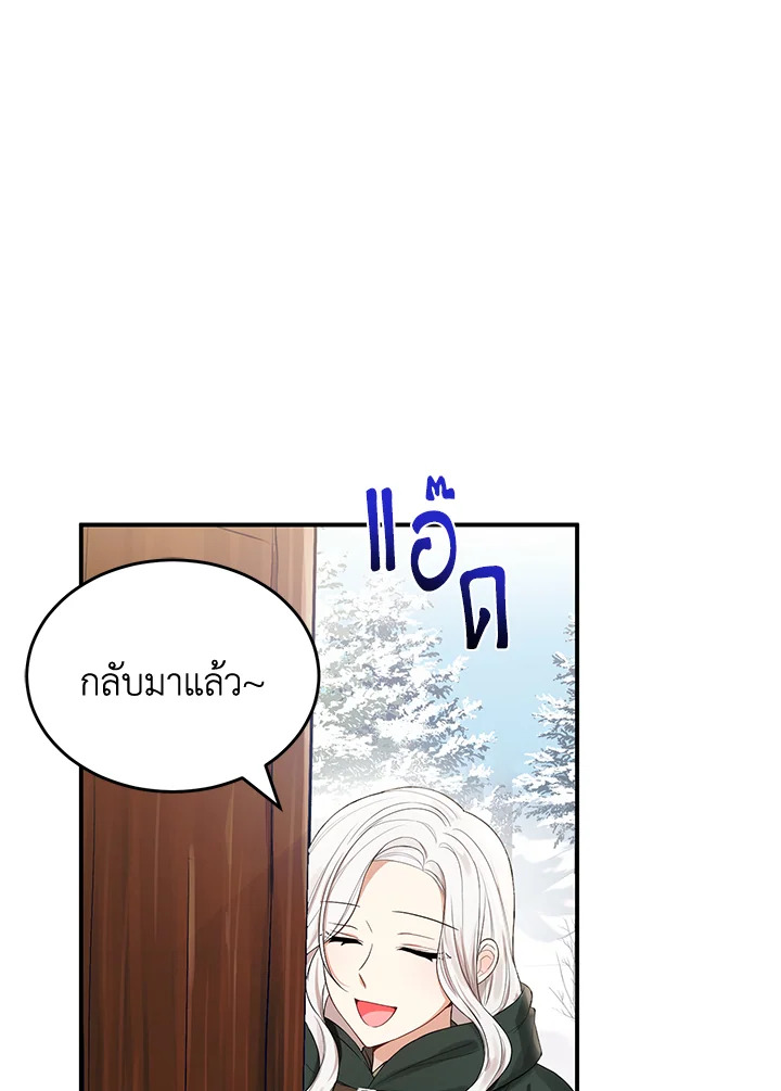 The Female Lead Turn Me into Her New Sister 5 01