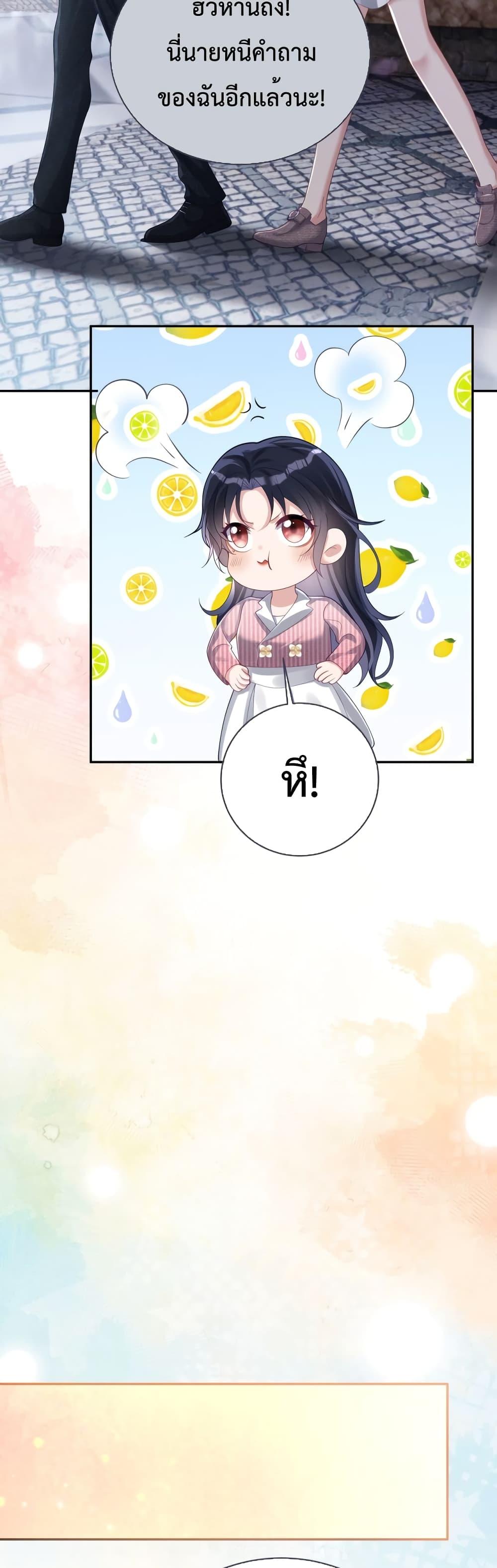 Sudden Baby – ปะป๊ากระทันหัน ตอนที่ 39 (12)