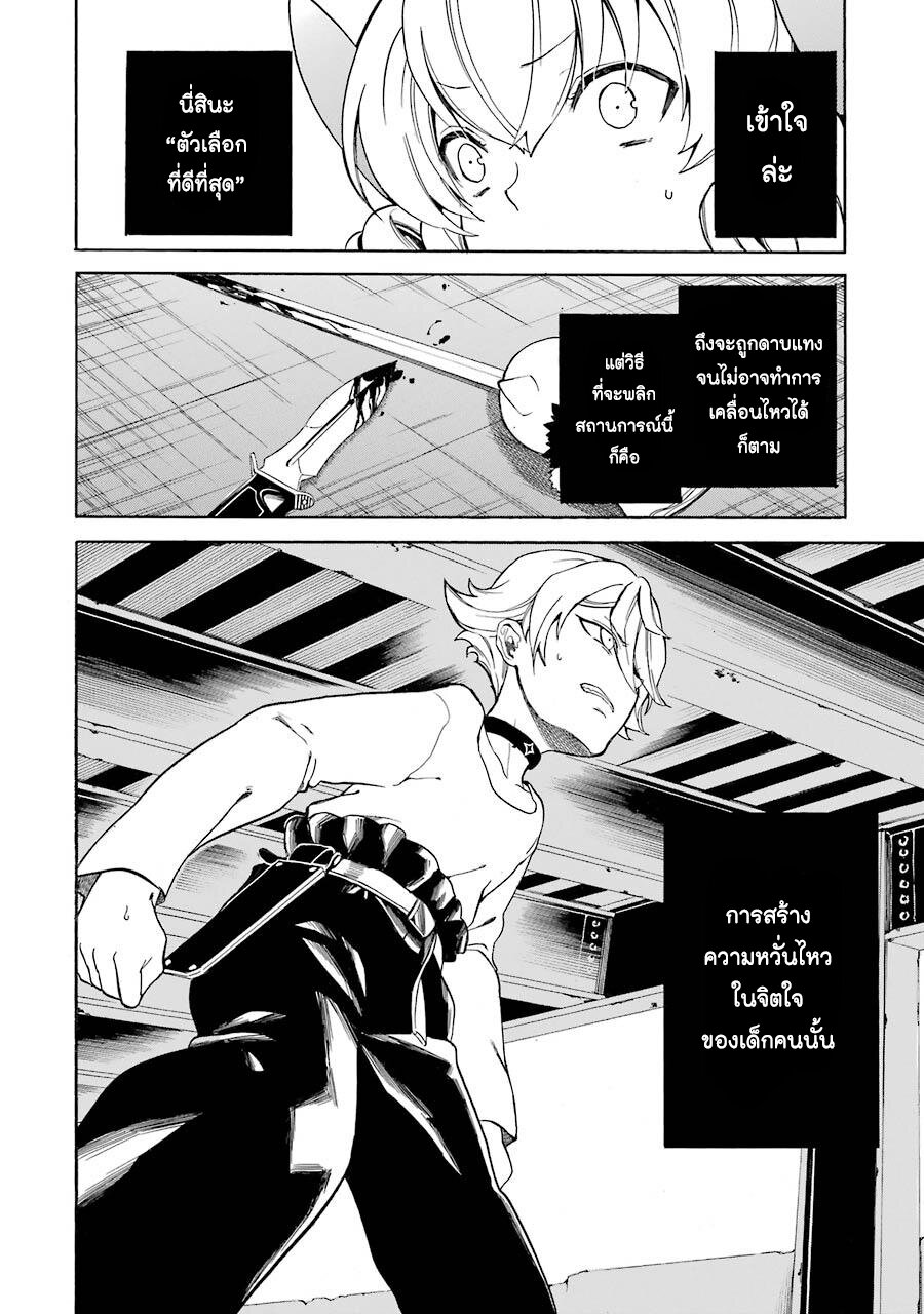 Innocent Devil 12 04