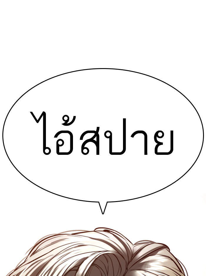 How to Fight เธ•เธญเธเธ—เธตเน142 (172)