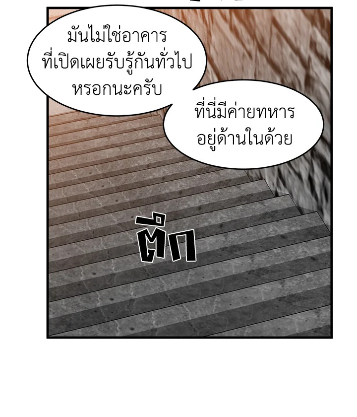 The Villainess Lives Twice 48 20