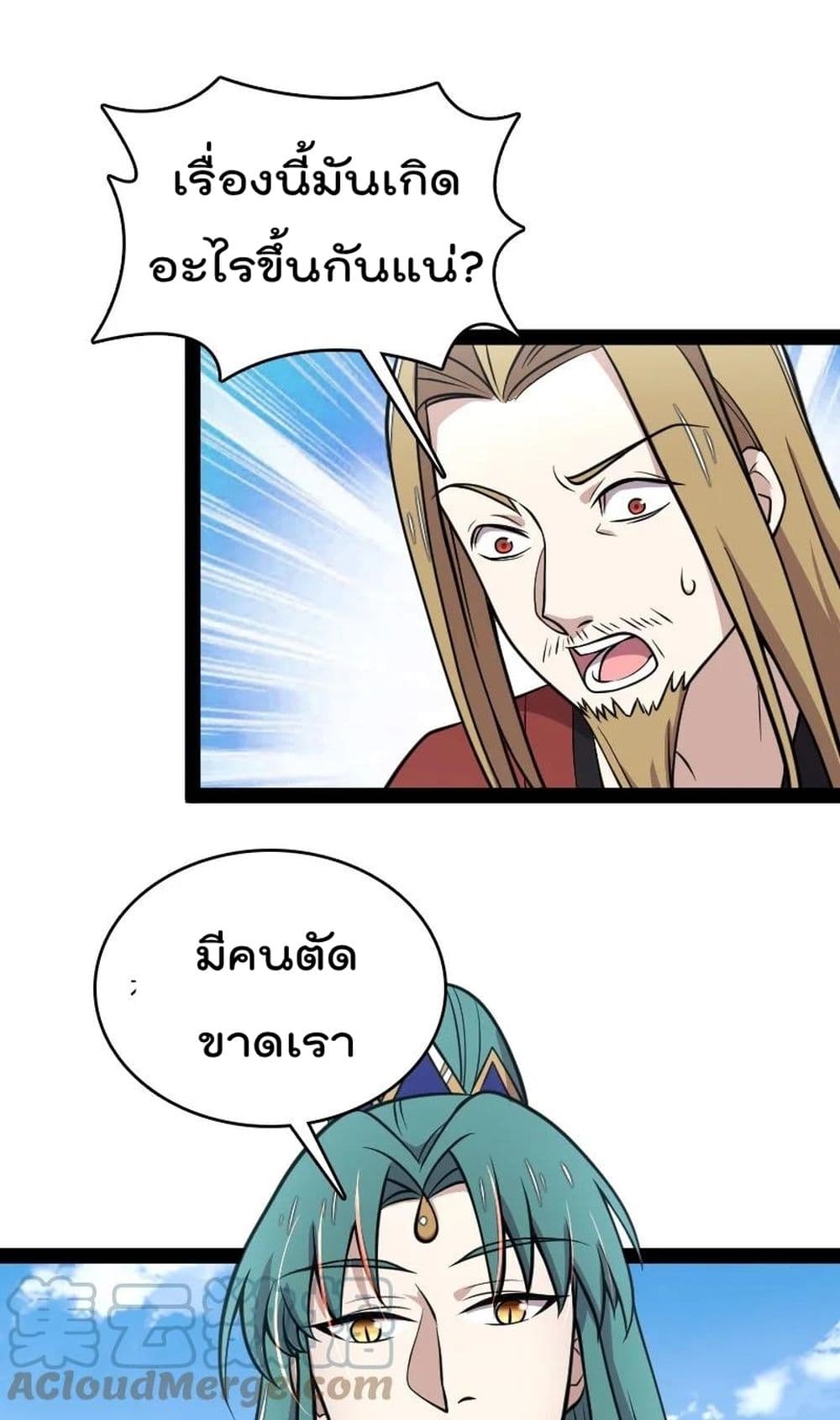 The Martial Emperor’s Life After Seclusion ตอนที่ 110 (13)