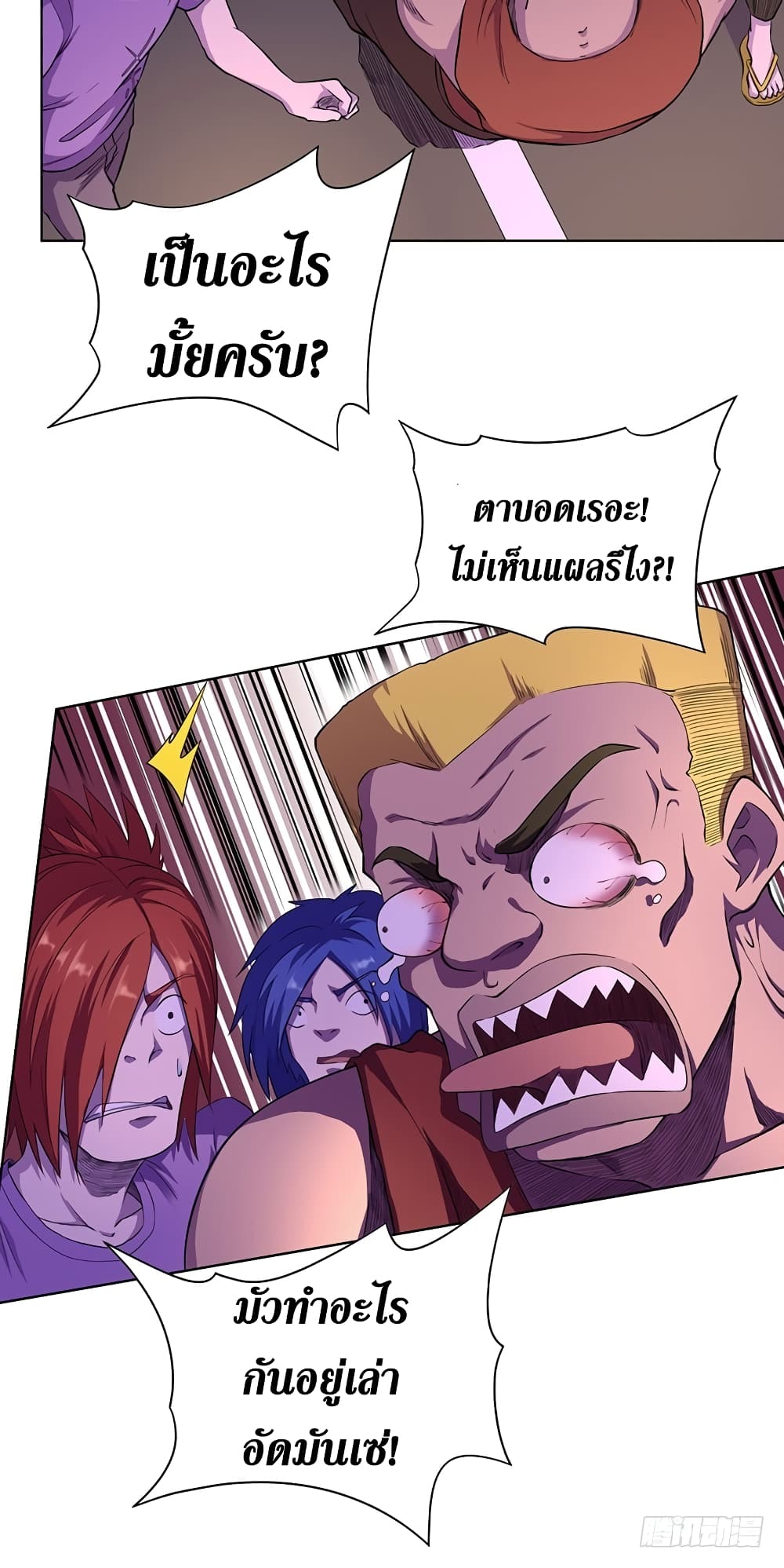 Wang Pai Shen Yi เธ•เธญเธเธ—เธตเน 7 (19)