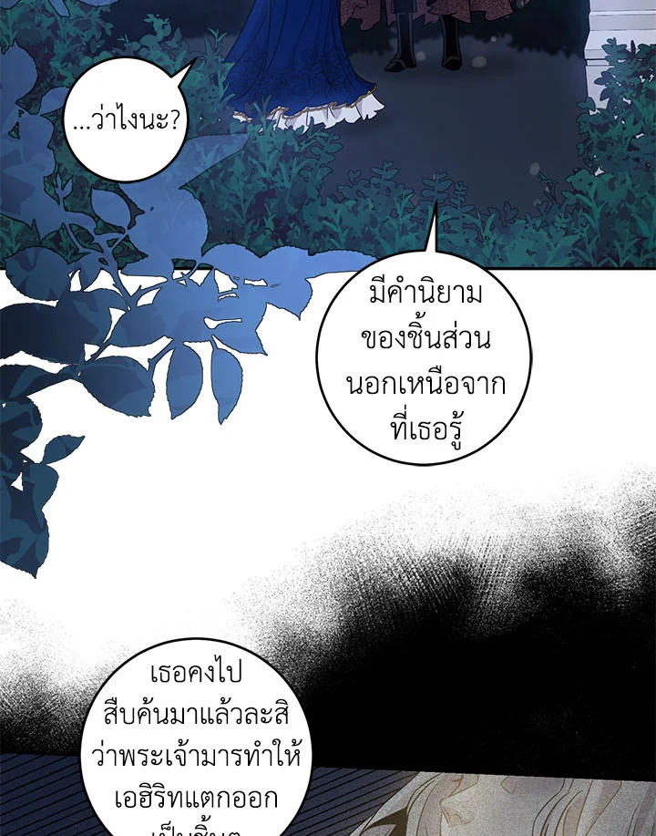 The Taming of the Tyrant 63 41