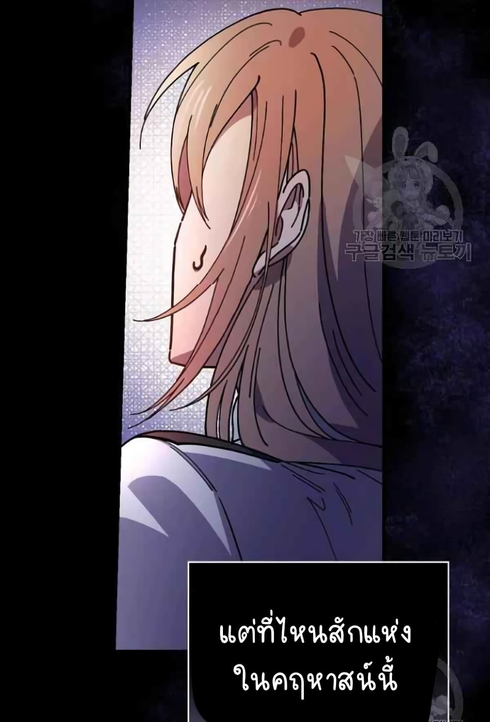 Raga of Withered Branches ตอนที่ 22 (5)