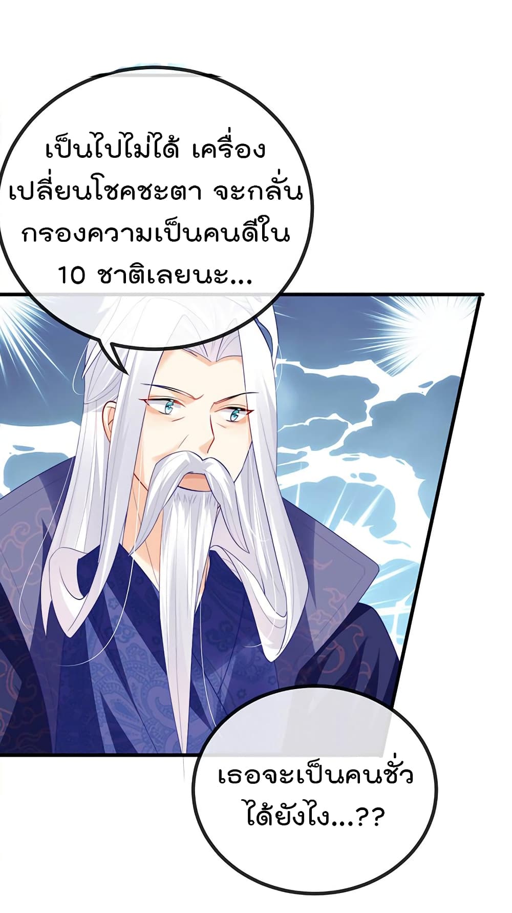 One Hundred Ways to Abuse Scum เธ•เธญเธเธ—เธตเน 68 (19)