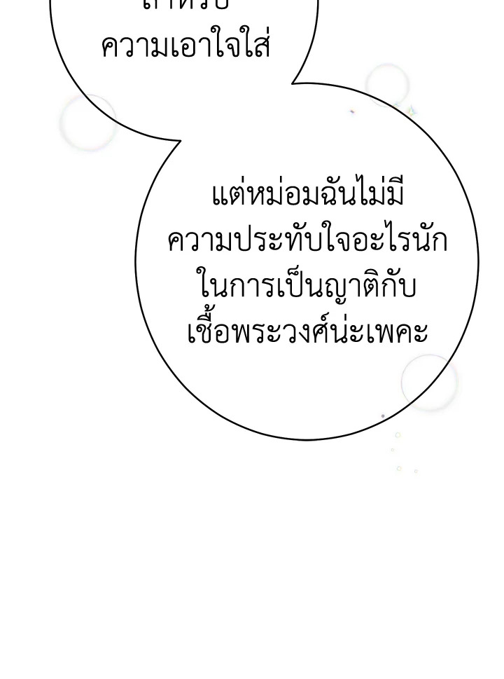 Marriage of Convenience 24 014