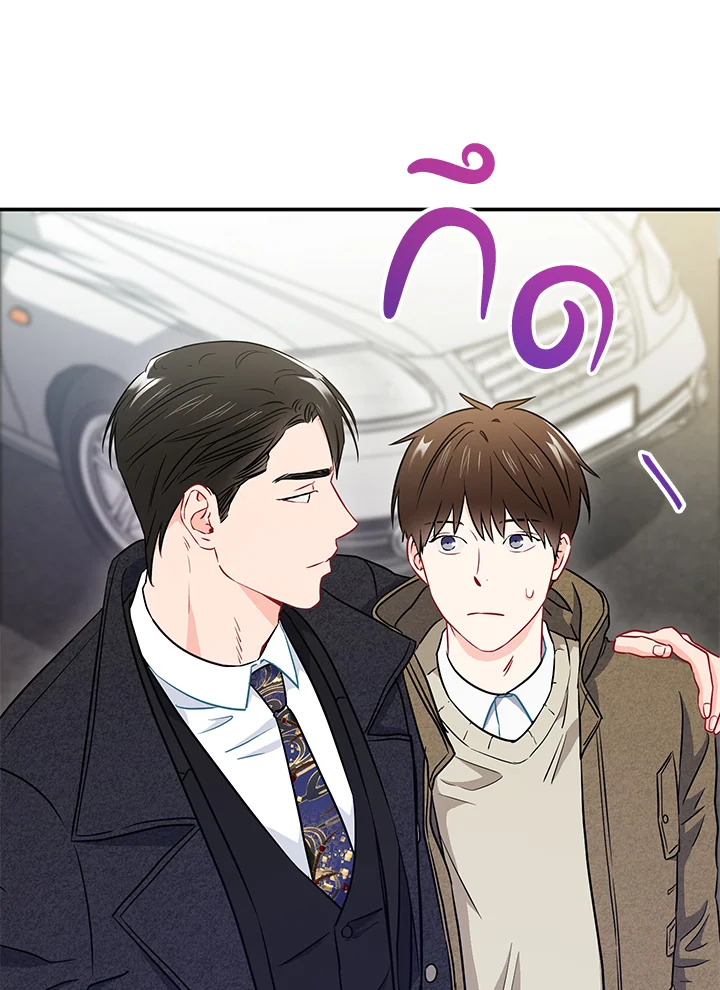 The Ideal Relationship 14 64
