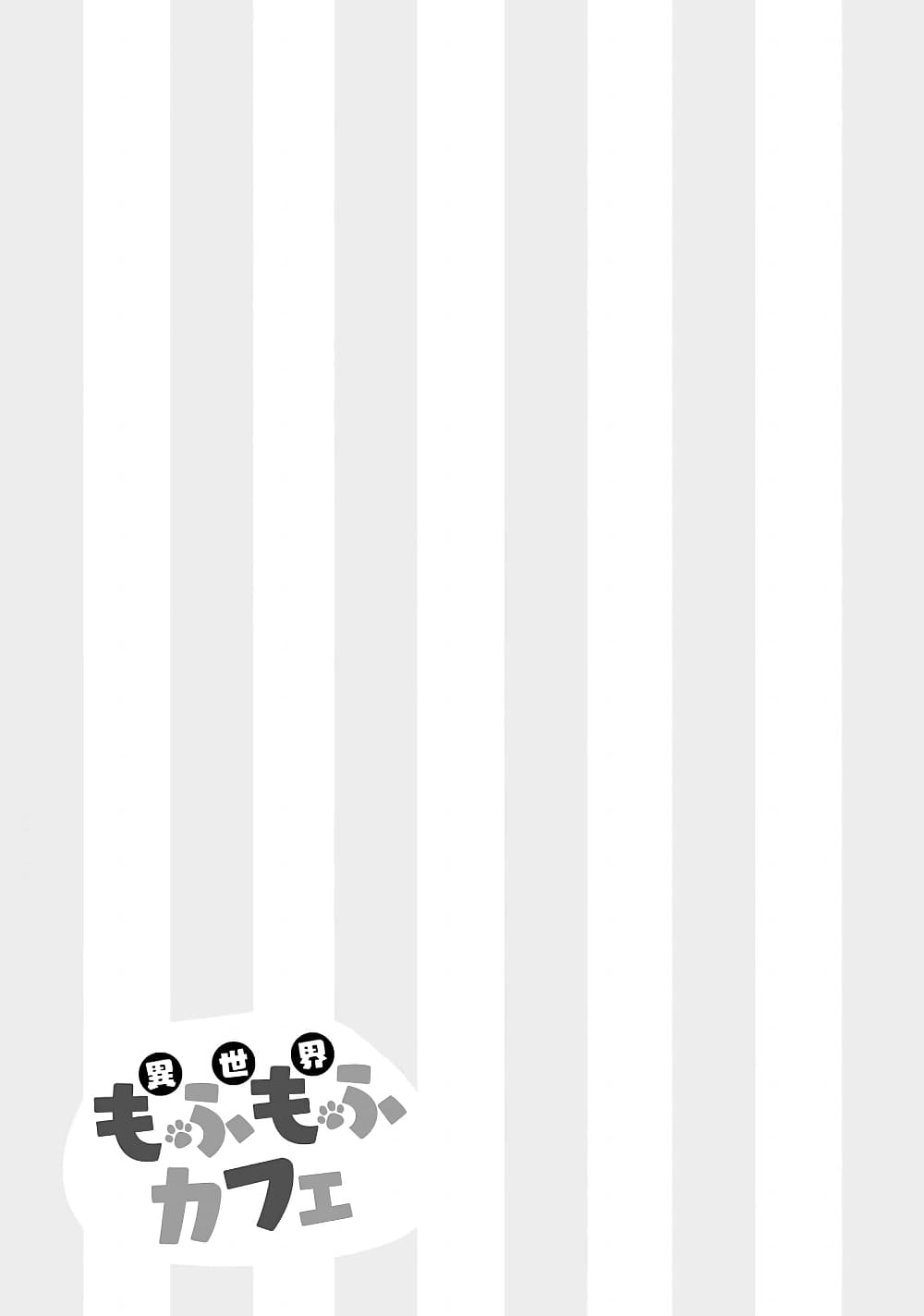 Isekai Mofumofu Cafe ตอนที่ 3 (29)