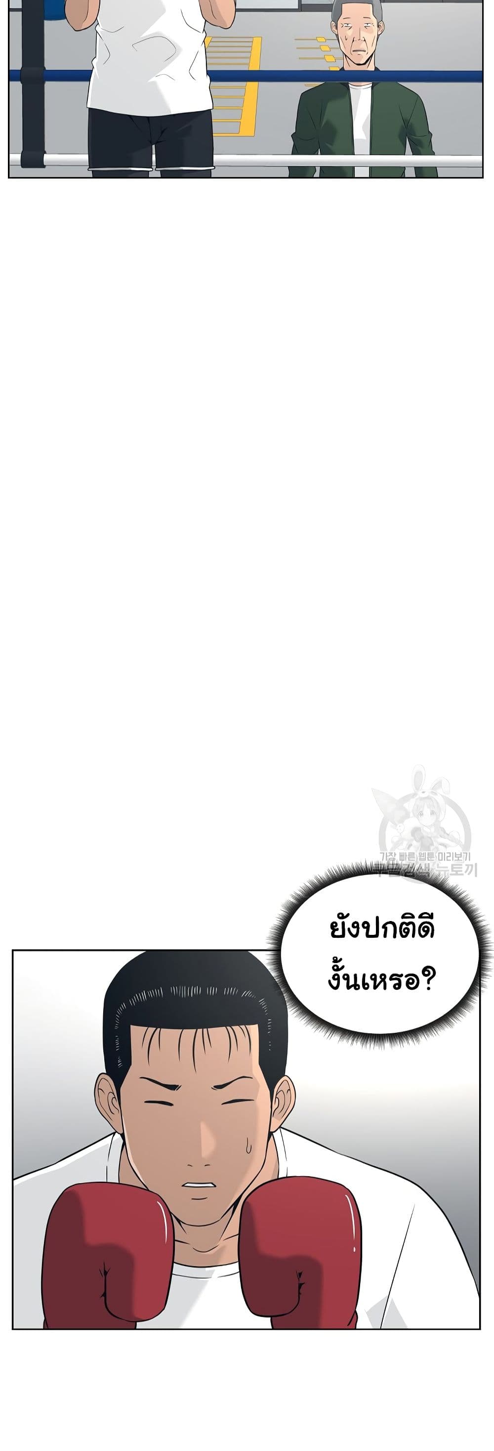 Superhuman ตอนที่ 8 (28)