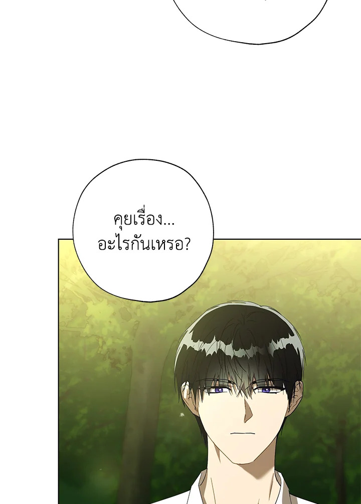 The Princess Imprints a Traitor 52 075