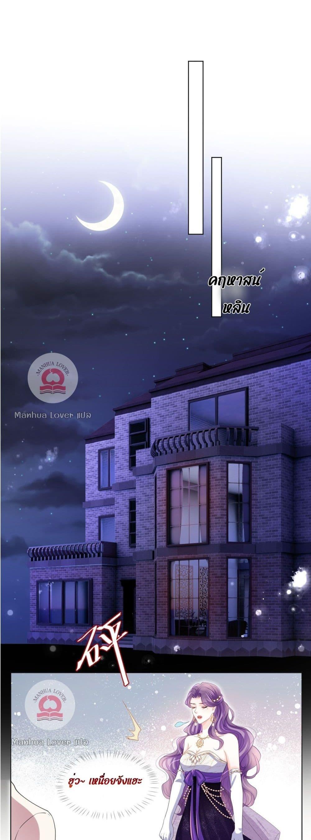 The Villain’s Self Rescue Plan – แผนการช่วยชีวิตยัยตัวร้าย ตอนที่ 4 (27)