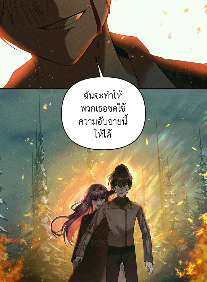 How to Survive Sleeping With the Emperor 5 46