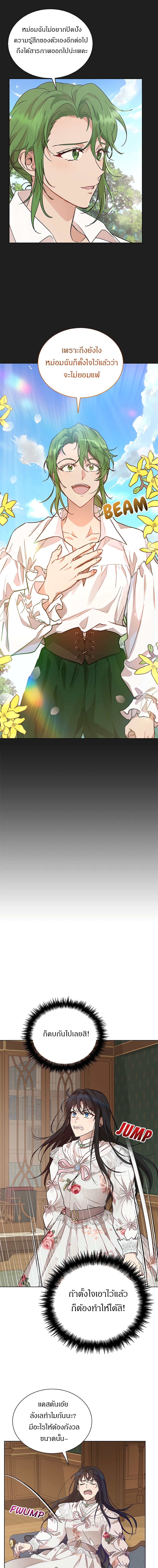 The Demonic Contract 44 (16)