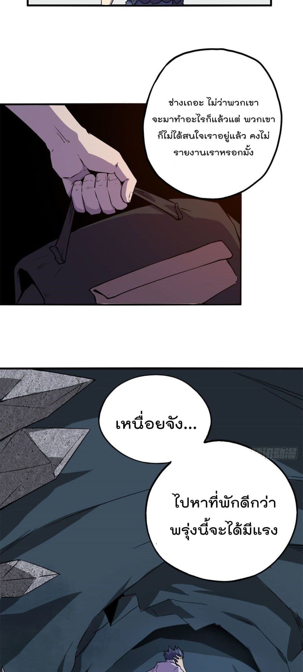 Super God Card Maker ตอนที่ 17 (9)