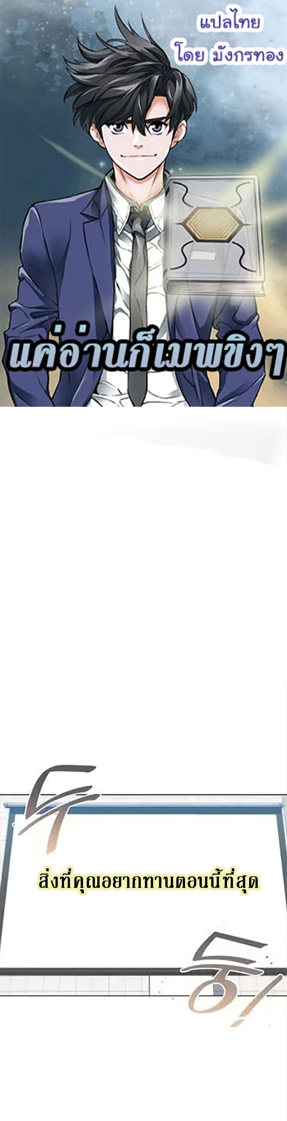 I Stack Experience Through Reading Books เธ•เธญเธเธ—เธตเน 35 (1)