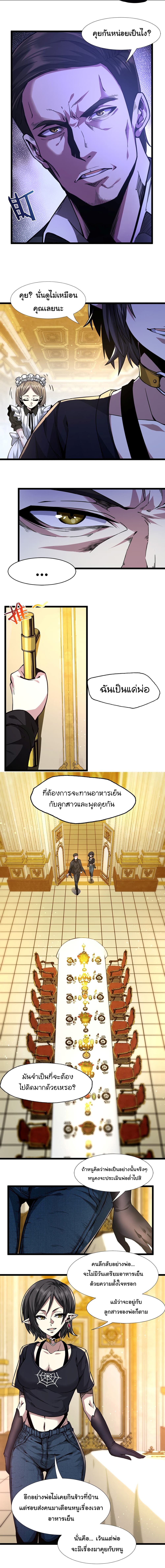 I’m Really Not the Evil God’s Lackey ตอนที่ 31 (14)