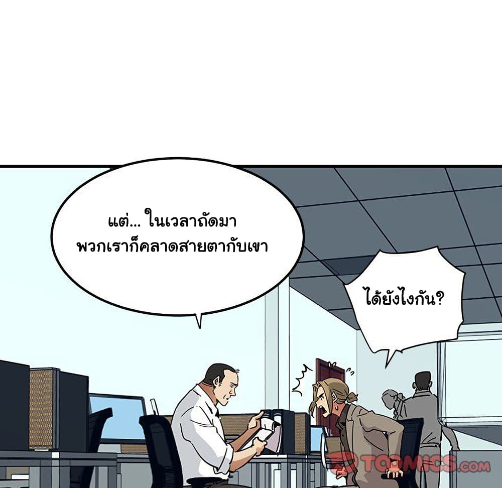 Dog on Patrol ตอนที่ 53 (41)
