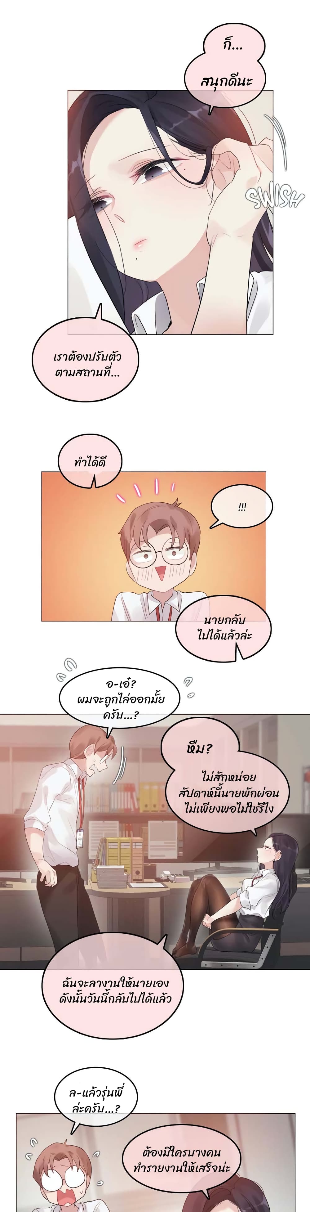 A Pervert’s Daily Life11