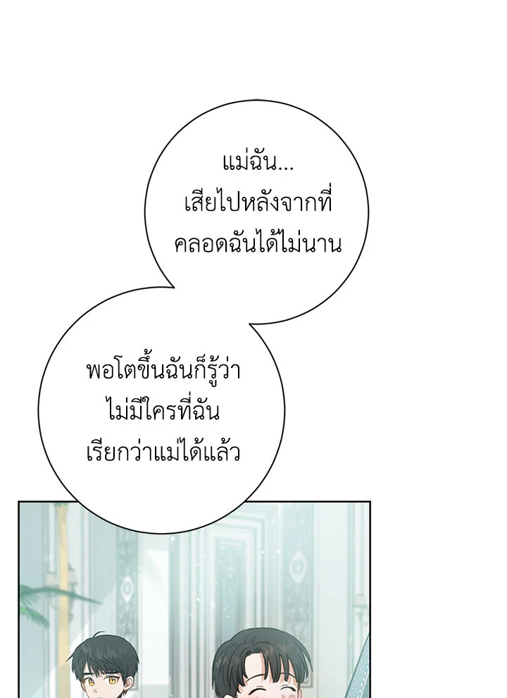 The Princess' Double Life 16 051