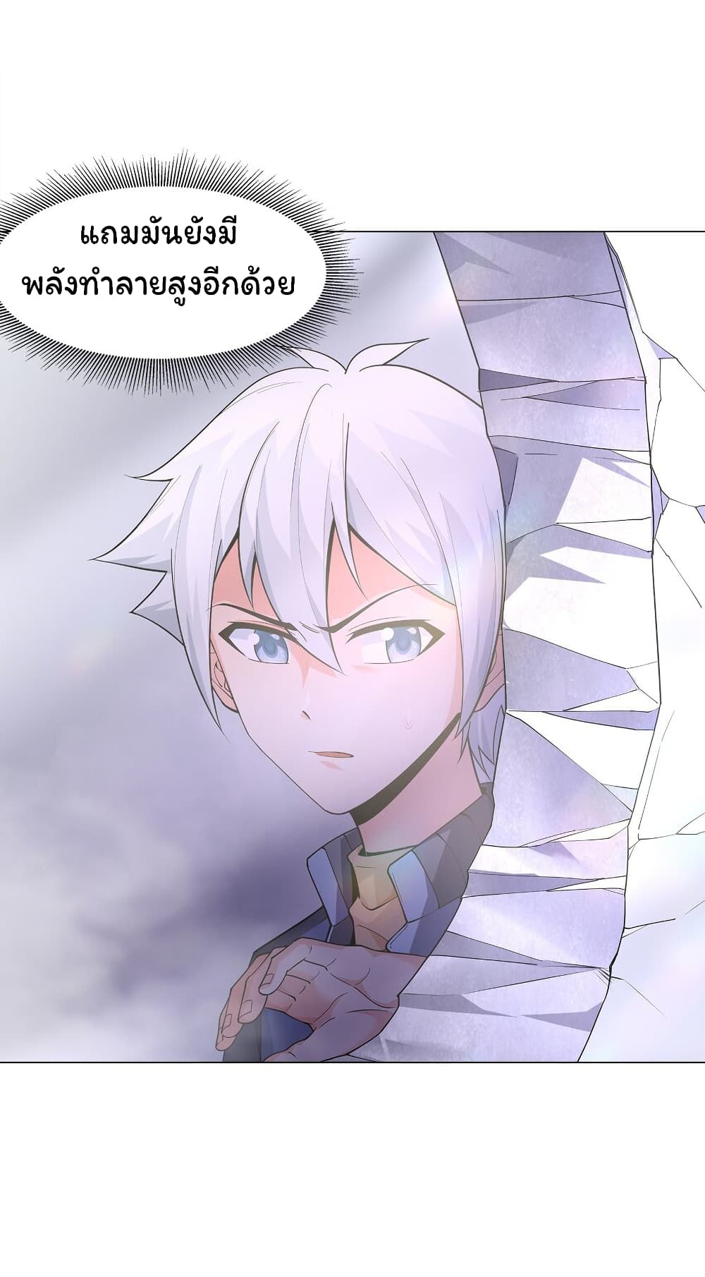 Age of the Gods The World Becomes an Online Game à¸•à¸­à¸™à¸—à¸µà¹ˆ 5 (51)