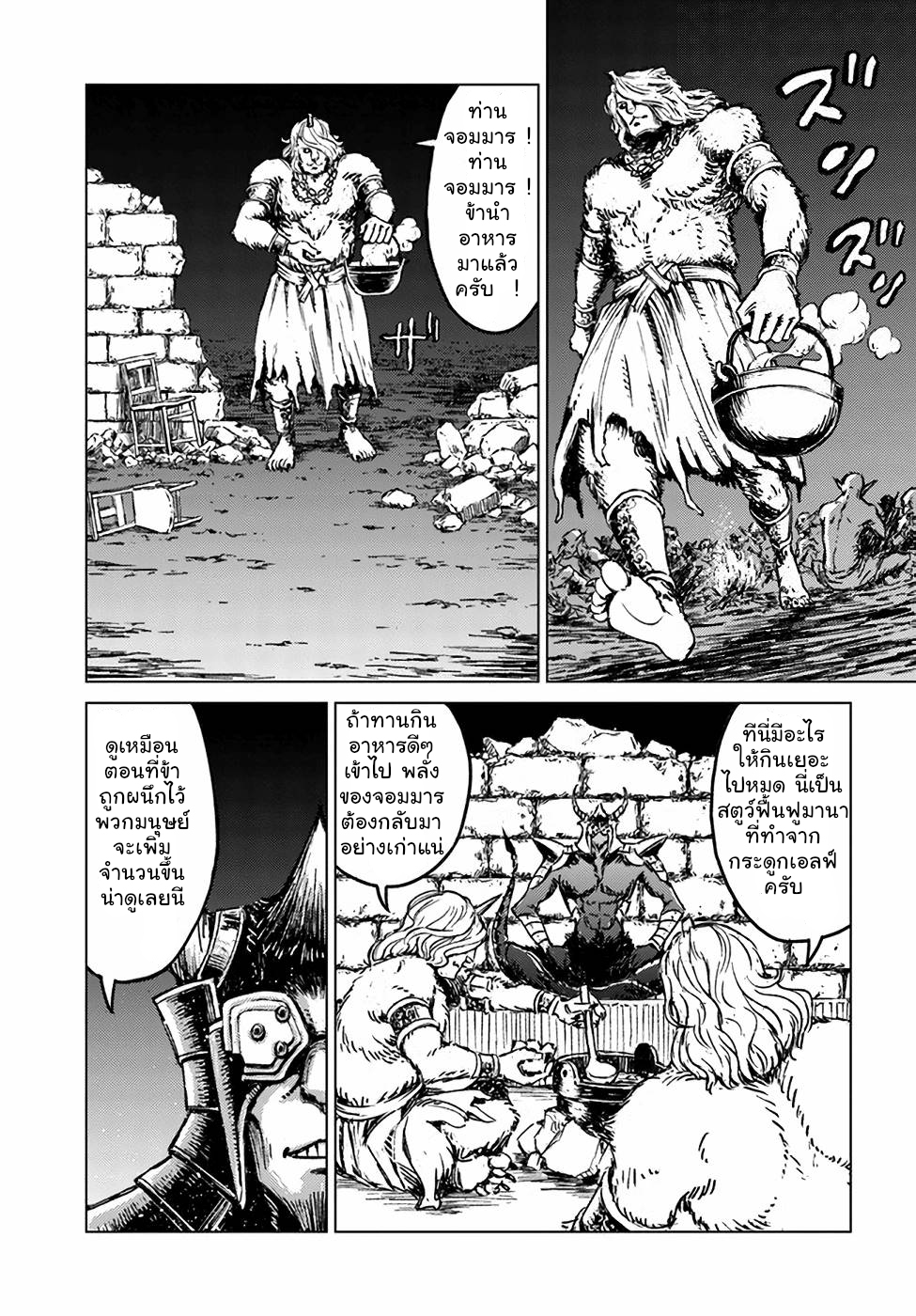 Nihonkoku Shoukan 19 (12)