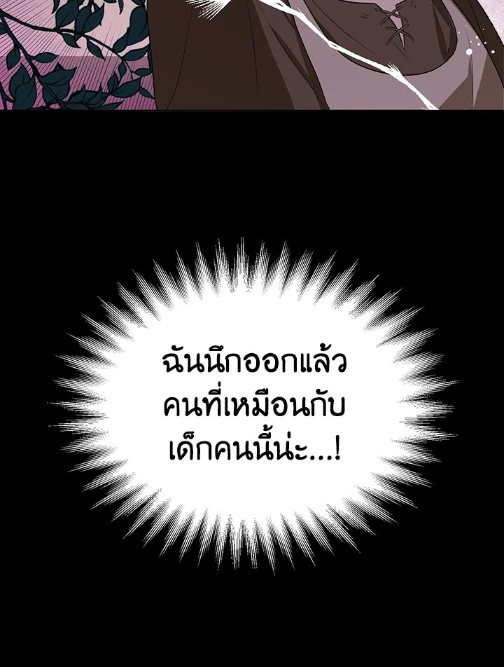 I Became the Tyrant's Translator 3 76