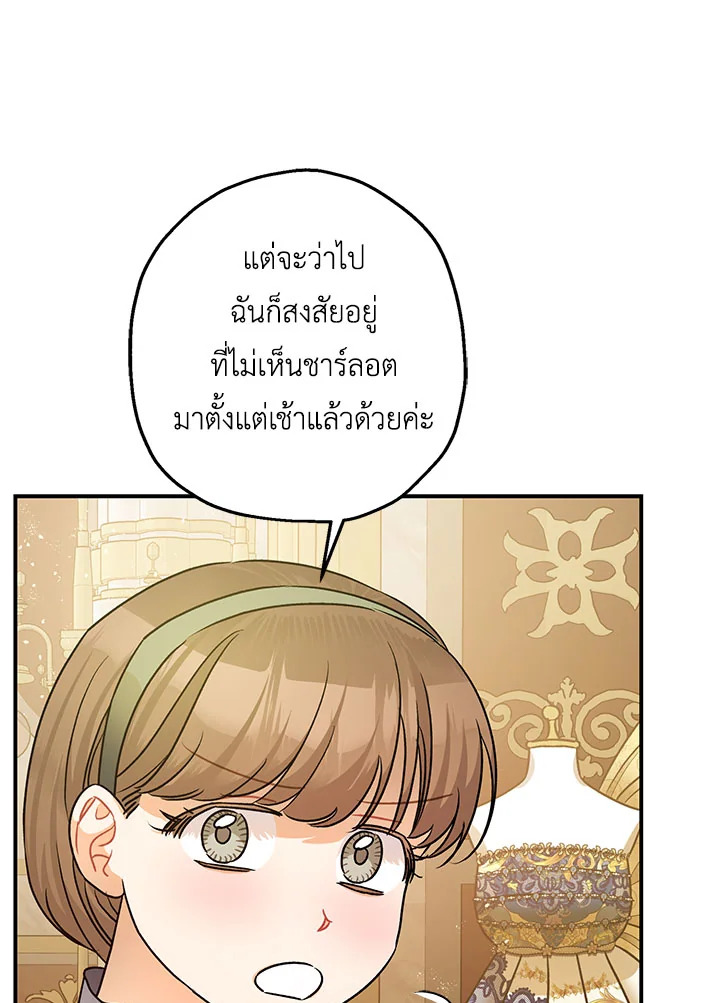 The Tyrant’s Tranquilizer 41 75