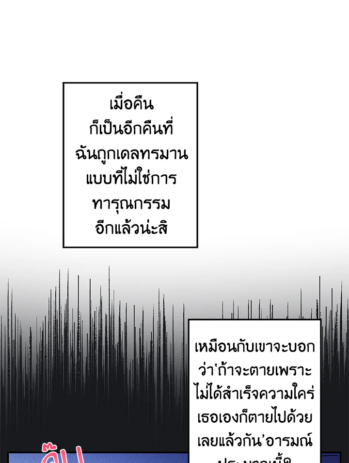 This Is an Obvious Fraudulent Marriage 64 06