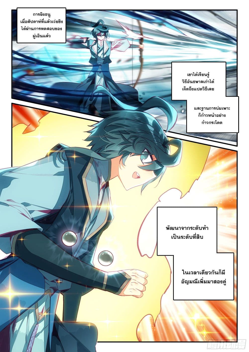 Heavenly Jewel Change 77 04