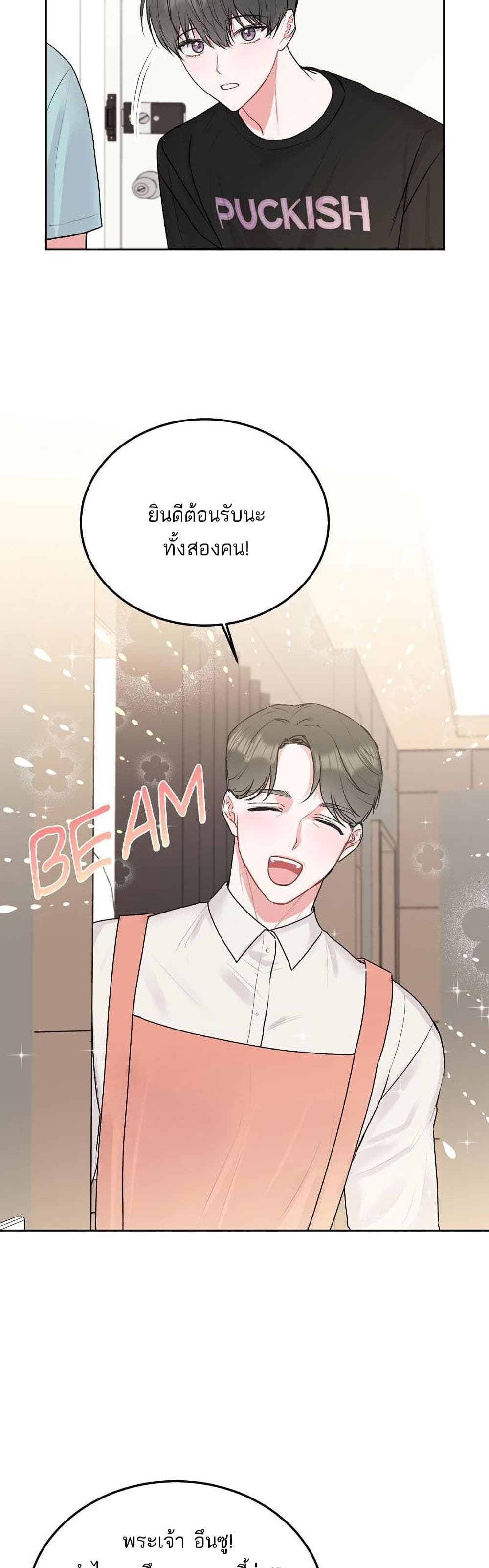 Don’t Cry, Sunbae! 34 (8)