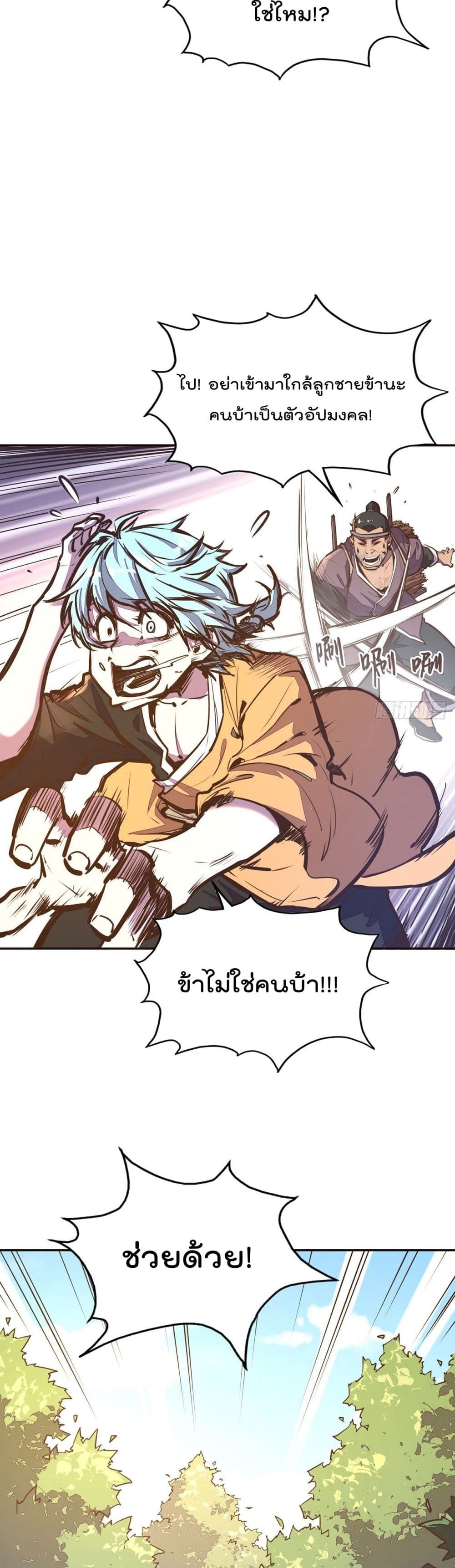 Life And Death ตอนที่ 91 (3)