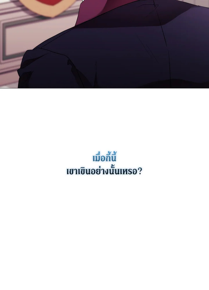 When the villainess loves 64 87