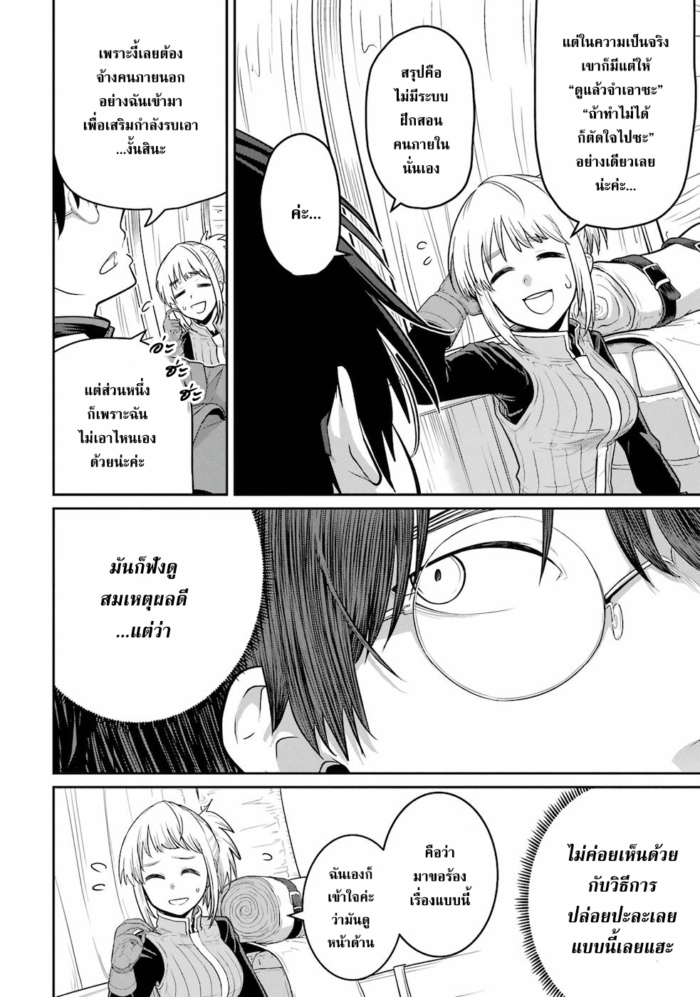 Saikou nando meikyuu 1 (18)