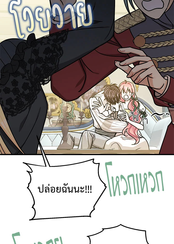 The Tyrant’s Tranquilizer 14 020