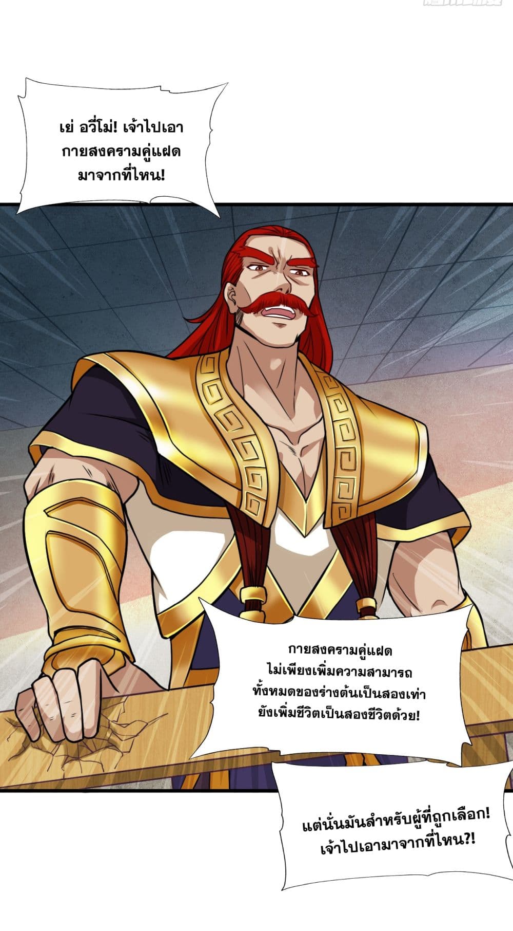 I Lived In Seclusion For 100,000 Years ตอนที่ 19 (42)