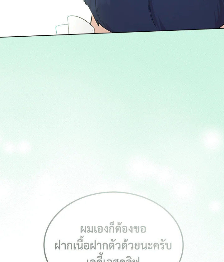 I Became the Male Lead’s Stepmother 70 071