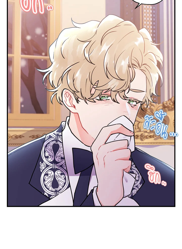 I Became the Male Lead’s Adopted Daughter 44 34